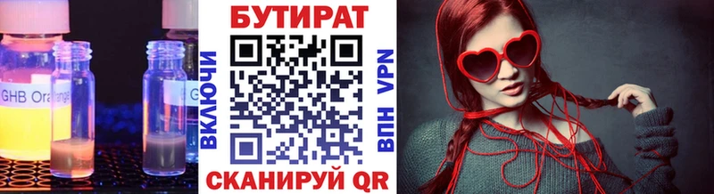 БУТИРАТ буратино  Калач 