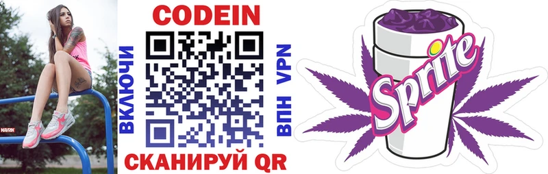 Кодеиновый сироп Lean напиток Lean (лин)  kraken   Калач 