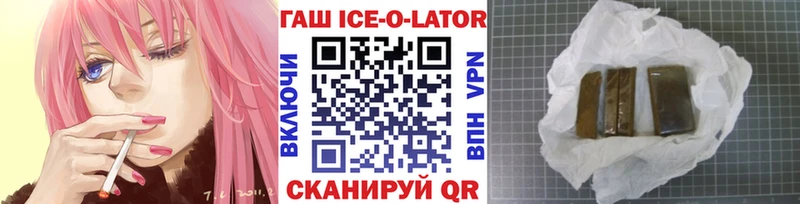 OMG tor  Калач  ГАШ Ice-O-Lator  даркнет сайт 