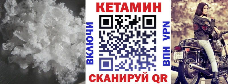 Кетамин VHQ  Калач 
