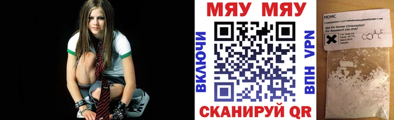МЯУ-МЯУ мяу мяу  купить  цена  Калач 