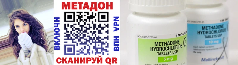 МЕТАДОН methadone  магазин    Калач 